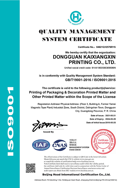 ISO9001认证2.jpg